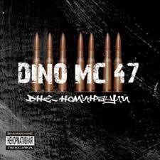 David & Dino MC 47 - Ты Больше Не Моя